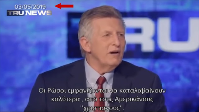 Ο μόνος Πατριάρχης που προειδοποιεί για τον κίνδυνο του αντιχρίστου