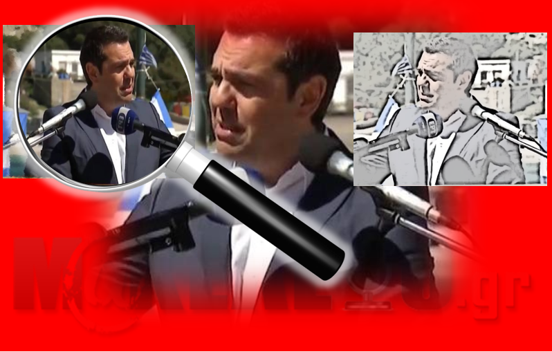 Η μετάλλαξη του τσιπρα σε ναζιστή, ακροδεξιό, φασίστα !!! Τραγούδησε τον εθνικό μας ύμνο στο Αγαθονήσι !!! Δεν κάνουμε πλάκα ! ΒΙΝΤΕΟ