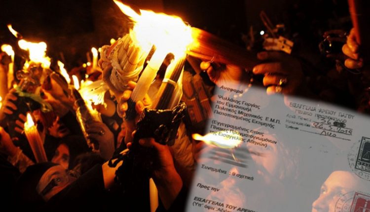 Χανιώτης έκανε μήνυση για το Άγιο Φως! Τι υποστηρίζει στην μηνυτήρια αναφορά