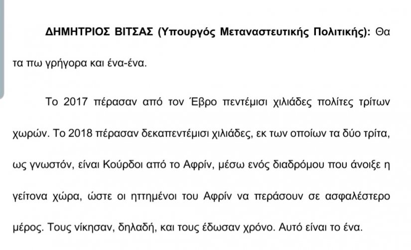apospasmavitsa_0
