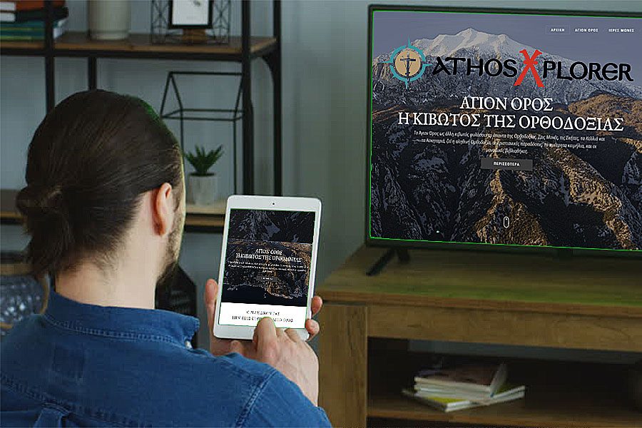 NEOΣ ΙΣΤΟΤΟΠΟΣ ΓΙΑ ΤΟ ΑΓΙΟΝ ΟΡΟΣ … athosXplorer.com