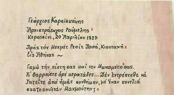 ΠΡΟΣ ΤΟΝ ΑΠΑΝΤΑΧΟΥ ΕΛΛΗΝΙΣΜΟ !!!