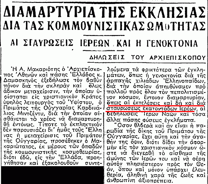 ekklhsia