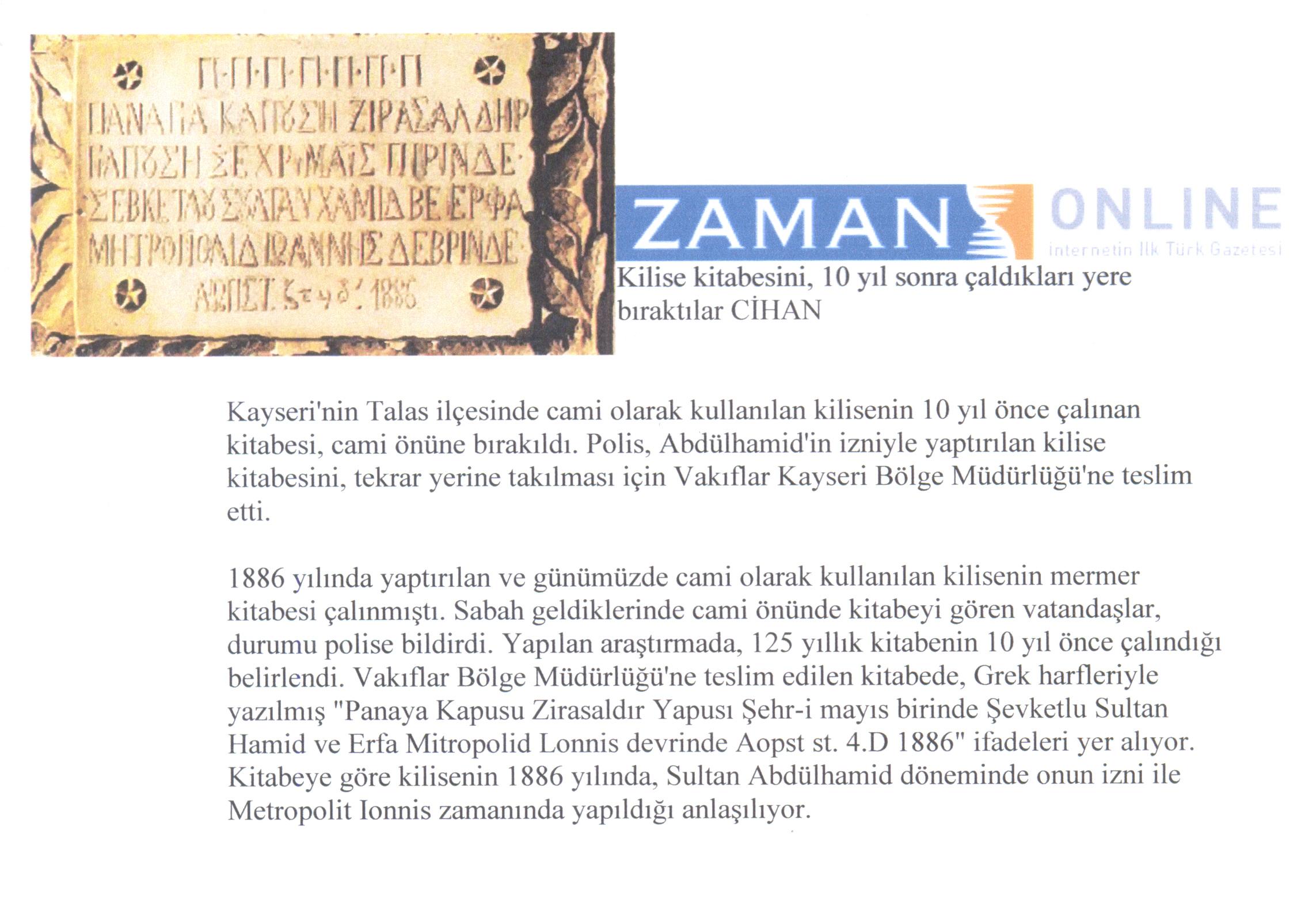 ΤΟ ΘΑΥΜΑ ΤΗΣ ΠΑΝΑΓΙΑΣ ΚΑΠΟΥΣΟΥ ΣΤΟ ΚΕΝΤΡΟ ΤΗΣ ΣΗΜΕΡΙΝΗΣ ΤΟΥΡΚΙΑΣ