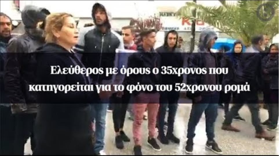 «ΥΠΑΡΧΟΥΝ ΔΙΚΑΣΤΑΙ ΕΝ ΑΘΗΝΑΙΣ»! ΕΛΕΥΘΕΡΟΣ ΑΦΕΘΗΚΕ Ο 35ΧΡΟΝΟΣ ΣΤΗΝ ΚΟΡΙΝΘΙΑ ΠΟΥ ΥΠΕΡΑΣΠΙΣΤΗΚΕ ΤΗΝ ΠΕΡΙΟΥΣΙΑ ΤΟΥ