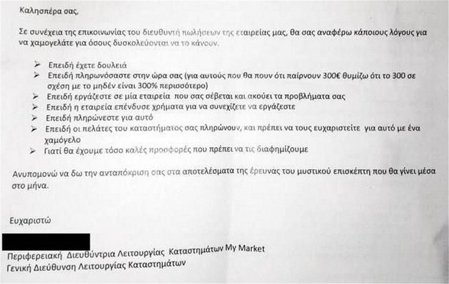mymarket_eipistoli