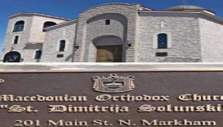 Ανεξέλεγκτοι οι Σκοπιανοί πλαστογράφοι: Μας έκλεψαν ακόμη και τον Άγιο Δημήτριο! – Θέλουν όλη τη Μακεδονία