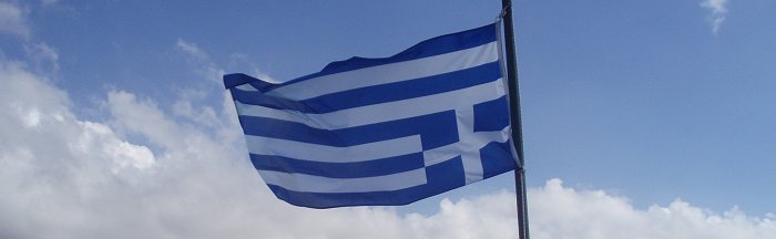 Γνώσεσθε τὴν ἀλήθειαν, καὶ ἡ ἀλήθεια ἐλευθερώσει ὑμᾶς