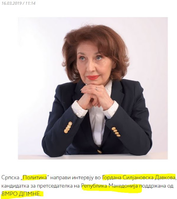 Υποψήφια πρόεδρος Σκοπίων: Θα κρατήσω ανοιχτό το ζήτημα του ονόματος του κράτους