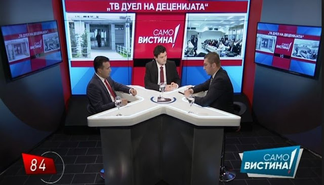 VMRO-DPMNE: Ο Ζόραν Ζάεφ φοβάται να πει τη λέξη ‘Μακεδονία’