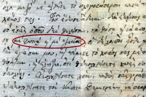 Είμαστε τόσο ανάξιοι και θα αφήσουμε να δημοπρατηθεί ο Όρκος του Θεόδωρου Κολοκοτρώνη;