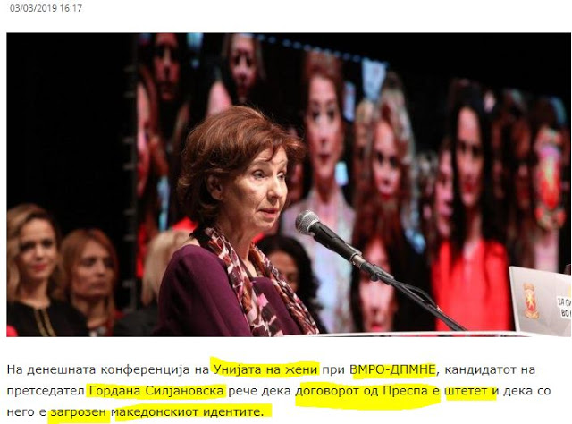 Σιλιάνοφσκα: Η Συμφωνία των Πρεσπών καταστρέφει τη ‘Μακεδονία’- απειλείται η ταυτότητά μας