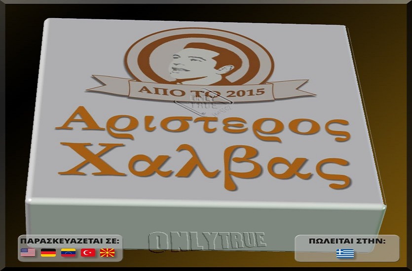 ΤΑ ΑΝΔΡΕΙΚΕΛΑ ΣΤΗΝΟΥΝ ΜΕ Τ’ ΑΦΕΝΤΙΚΑ ΤΟΥΣ ΣΚΗΝΙΚΟ ΔΗΘΕΝ… ΗΡΩΙΚΗΣ ΔΙΑΠΡΑΓΜΑΤΕΥΣΗΣ, ΕΝΟΨΕΙ ΕΚΛΟΓΩΝ !