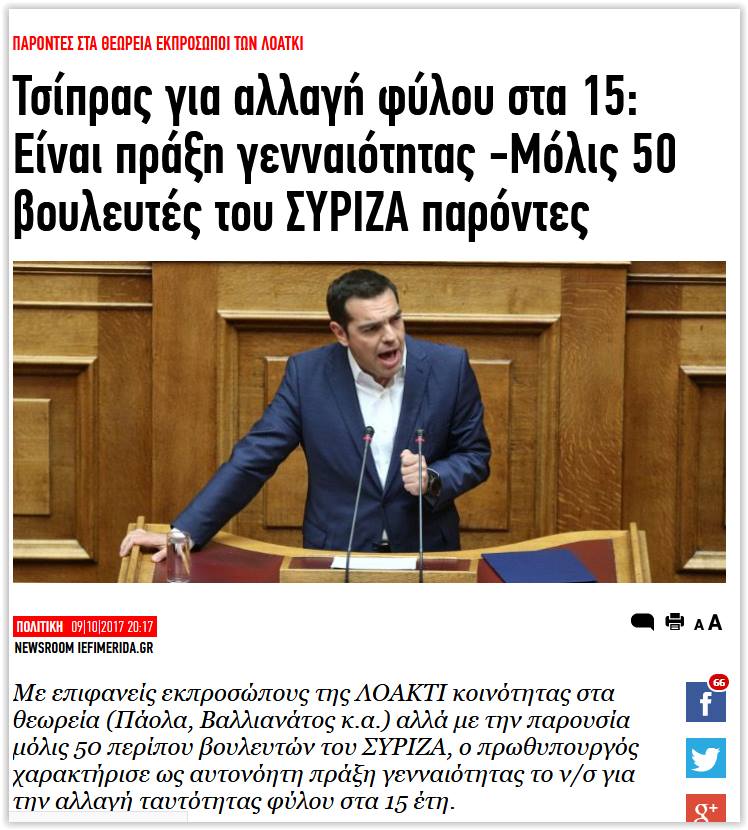 ΓΙΩΡΓΟΣ ΑΔΑΛΗΣ : ΟΤΑΝ ΕΙΣΑΙ ΓΟΜΑΡΙ ΣΤΗΝ ΠΟΛΙΤΙΚΗ ΔΕΝ ΔΙΣΤΑΖΕΙΣ ΝΑ ΧΡΗΣΙΜΟΠΟΙΕΙΣ ΑΚΟΜΑ ΚΑΙ ΑΝΗΛΙΚΑ !