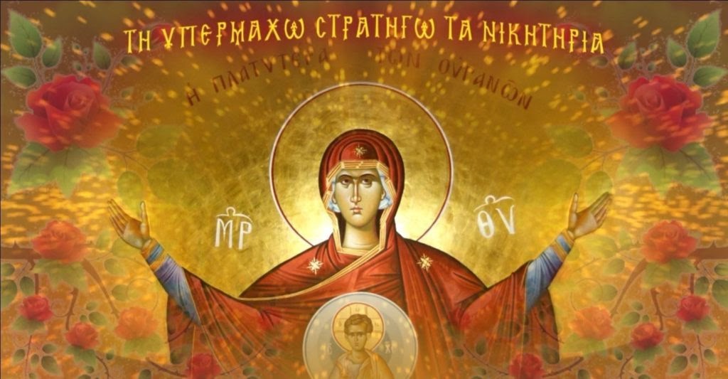 ΕΛΛΗΝΑΣ ΧΡΙΣΤΙΑΝΟΣ : Ο ΘΕΟΣ ΙΛΑΣΘΗΤΙ ΗΜΙΝ ΤΟΙΣ ΑΜΑΡΤΩΛΟΙΣ