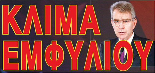 Κλίμα ἐμφυλίου – Ξεκίνησαν οἱ διωγμοὶ κατὰ τῆς Ὀρθοδοξίας! Καμίνι ποὺ βράζει ὁλόκληρη ἡ χώρα…
