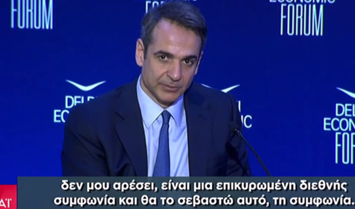Μητσοτάκης : Θα σεβαστώ και θα τηρήσω την Συμφωνία των Πρεσπών (Βίντεο)