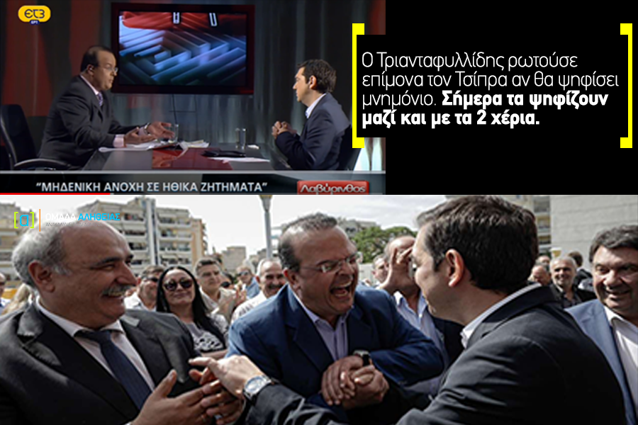 ΚΩΣΤΑΣ ΔΟΥΚΑΣ : ΠΟΛΙΤΙΚΗ ΚΑΙ ΔΗΜΟΣΙΟΓΡΑΦΙΑ – ΑΔΙΣΤΑΚΤΗ ΜΕΤΑΠΗΔΗΣΗ ΑΠΟ ΤΑ “ΜΙΝΤΙΑ”  ΣΤΑ ΒΟΥΛΕΥΤΙΚΑ ΚΑΙ ΕΥΡΩΒΟΥΛΕΥΤΙΚΑ ΕΔΡΑΝΑ