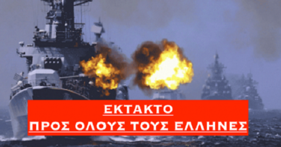 ΑΠΟΣΤΟΛΟΥ : ΚΥΠΡΟΣ – ΚΑΣΤΕΛΟΡΙΖΟ – ΚΩΣ “ΜΕΤΩΠΟ ΠΟΛΕΜΟΥ”