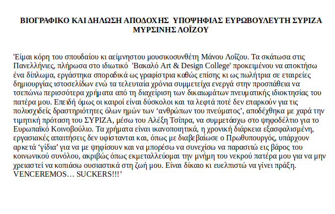 Καί μή χειρότερα…
