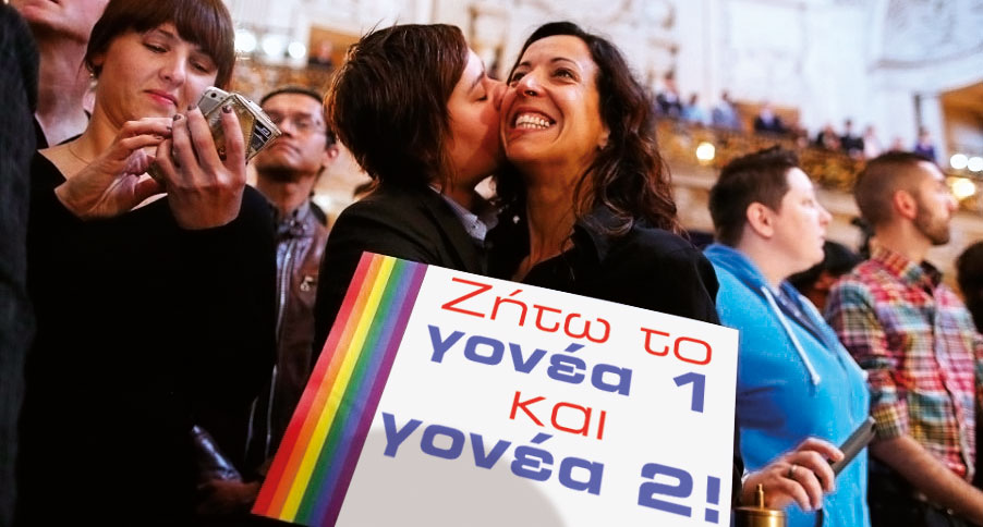 Καταγγελία – διαμαρτυρία του «Γονέα 5 εκ περιτροπής»