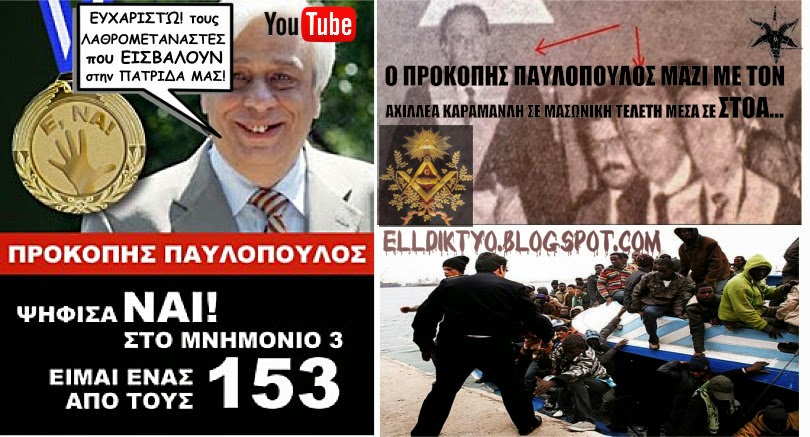 Αντώνης Γρυπαίος : Ο ΛΟΓΟΣ ΤΟΥ ΠΡΟΕΔΡΟΥ ΤΗΣ ΔΗΜΟΚΡΑΤΙΑΣ ΜΕΤΑ ΤΗ ΠΑΡΕΛΑΣΗ