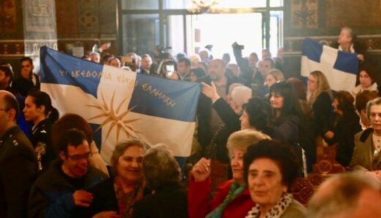 Εθνική συγκίνηση: Σηκώθηκαν ελληνικές σημαίες μέσα σε Εκκλησία! Τον Εθνικό ύμνο και το «Μακεδονία Ξακουστή» τραγούδησαν οι πιστοί