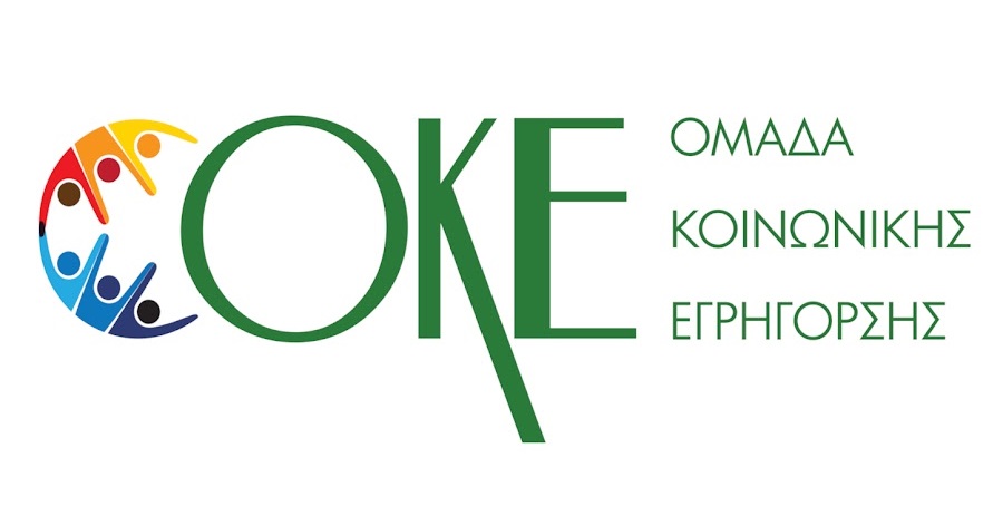 ΟΚΕ: Δεν εφαρμόζει ο Μπακογιάννης την απόφαση του ΣτΕ για τον Ασωπό