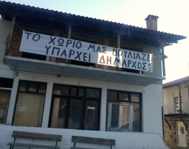 ΑΝΑΦΟΡΑ: “Διακοπή των εργασιών εξόρυξης κάτω από τον οικισμό Στρατονίκης (μεταλλείο Μαύρων Πετρών)” #skouries #stratoniki
