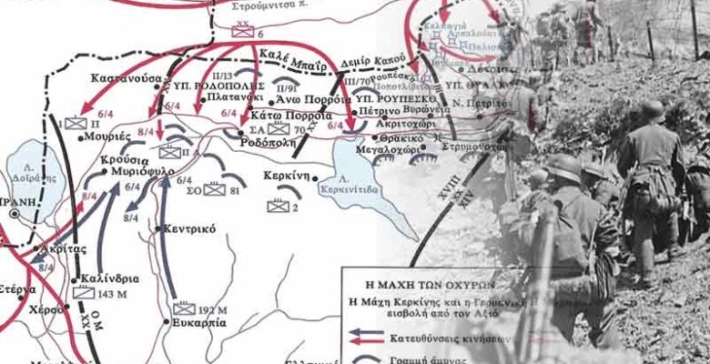 H Mάχη των Οχυρών του Μεταξά…απο τα Επίσημα Αρχεία του Ε.Σ ! (video)