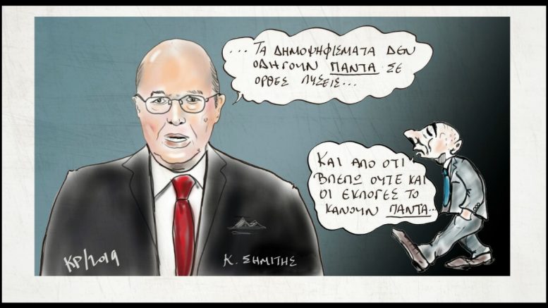 ΙΓΝΑΤΙΟΥ : Ο Κληρίδης οργισμένος με Σημίτη για S-300: Το παρασκήνιο να μεταφερθούν οι πύραυλοι στην Κρήτη και η πρόσκληση του πρώην Πρωθυπουργού να μιλήσει στη Λευκωσία