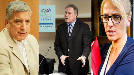 ΑΠΟΣΤΟΛΟΥ : Η ΤΣΟΥΚΝΙΔΑ … Τι έγινε Γιωργάκη; Σε αδειάζει η ΝΔ;