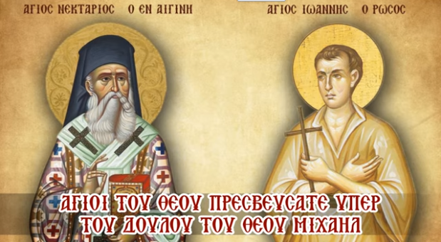 ΠΡΟΣΕΥΧΗ ΓΙΑ ΕΝΑΝ ΕΝ ΧΡΙΣΤΩ ΑΔΕΛΦΟ ΜΑΣ