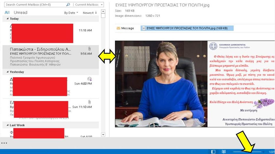 Πληρώστε πρώτα αυτά που μου χρωστάτε ΜΠΑΤΑΞΗΔΕΣ-ΑΠΑΤΕΩΝΕΣ, και μετά να μου στέλνεις ευχές για Καλό Πάσχα Κατερίνα …