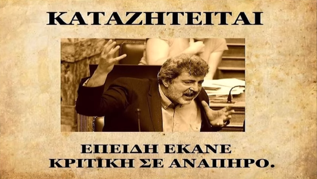 Μα Δεν Είπε Κάτι Κακό Ο Πολάκης.