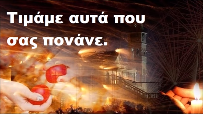 Τα Οφέλη Της Παράδοσης.