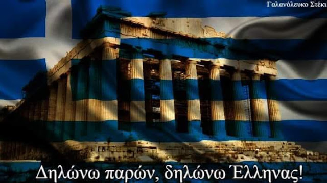Ποιός θα με σταματήσει;