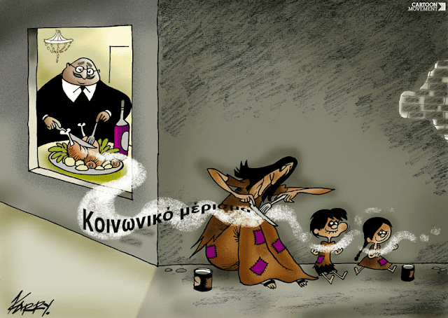 Βασίλης Βιλιάρδος : Η γενιά της ντροπής