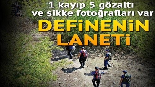 Η ΚΑΤΑΡΑ ΤΟΥ ΚΡΥΜΜΕΝΟΥ ΘΗΣΑΥΡΟΥ ΤΩΝ ΡΩΜΙΩΝ