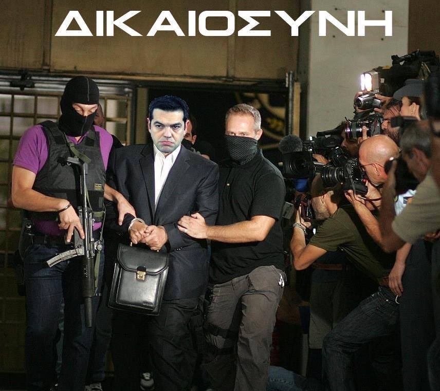 GEWKWN : ΚΥΡΙΕ ΠΡΩΘΥΠΟΥΡΓΕ, ΜΕΣΑ ΣΤΙΣ ΣΕΛΙΔΕΣ ΤΗΣ ΕΛΛΗΝΙΚΗΣ ΙΣΤΟΡΙΑΣ ΘΑ ΒΡΕΙΣ ΤΟ ΓΙΑΤΡΙΚΟ ΠΟΥ ΘΑ ΣΕ ΘΕΡΑΠΕΥΣΗ
