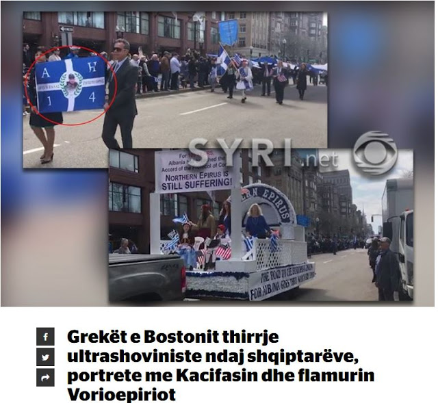 Στην Παρέλαση: Οι Έλληνες της Βοστώνης με συνθήματα κατά των Αλβανών