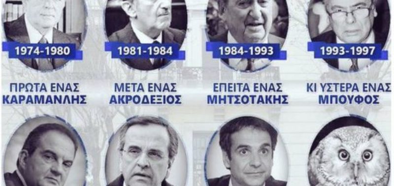 Η ΙΣΤΟΡΙΑ ΕΠΑΝΑΛΑΜΒΑΝΕΤΑΙ …ΑΛΛΑ ΚΑΙ ΟΙ ΑΘΛΙΟΙ ΕΠΙΣΗΣ!(Βίντεο)