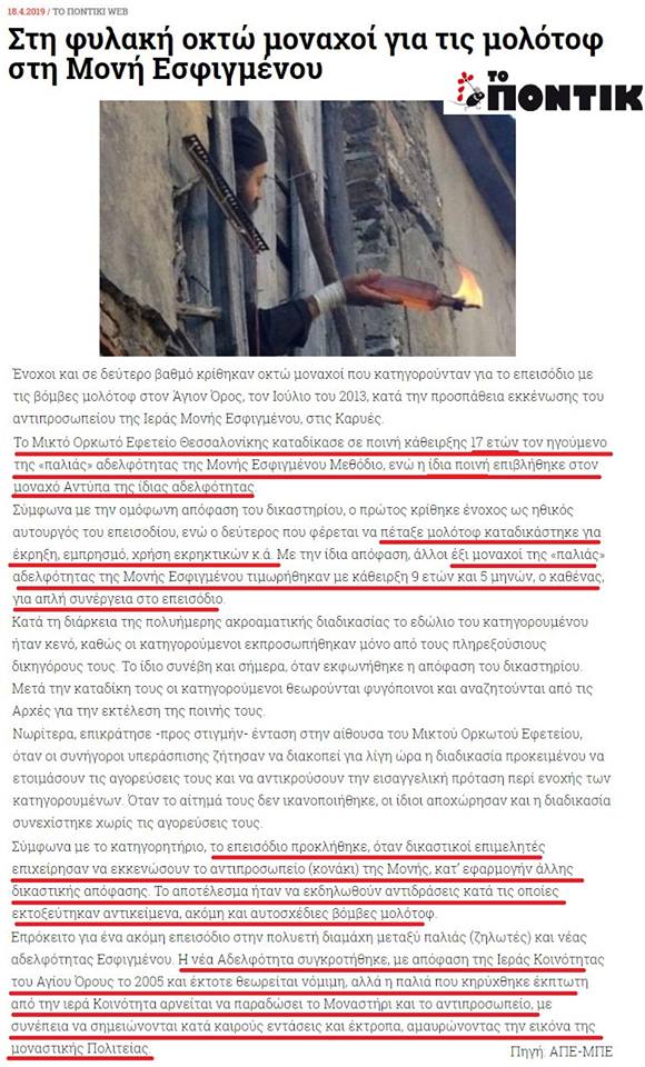 i-moni-esfigmenoy-teloyse-ypo-rosiki-epirroi-gi-ayto5