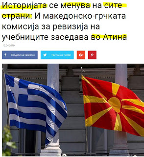 istoriata