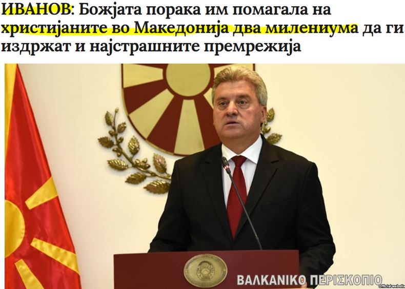 Ο ‘αμετανόητος’ Ιβάνοφ για το Πάσχα: Δύο χιλιάδες χρόνια οι χριστιανοί στη ‘Μακεδονία’ άντεξαν τα πάθη τους