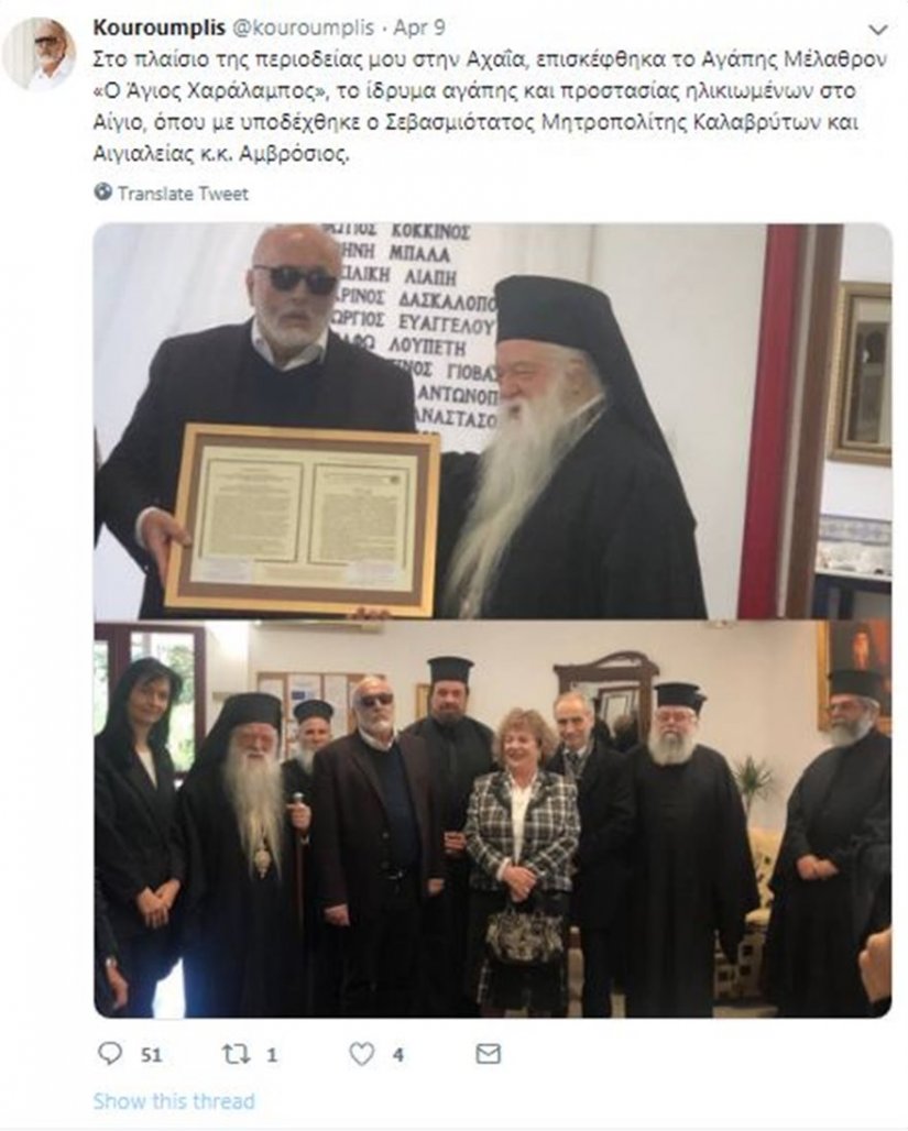 kouroumplis-amvrosios_0