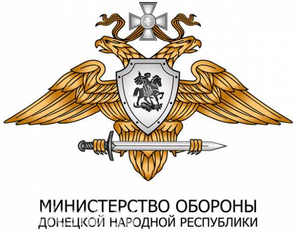 ΕΠΕΙΓΟΝ: Έκτακτη δήλωση του Στρατού DPR για την επικείμενη πρόκληση του Κιέβου.