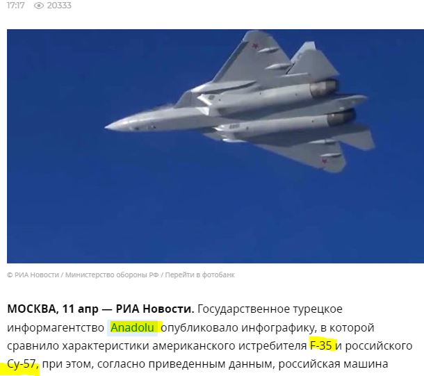 Συγκρίσεις των μαχητικών αεροσκαφών Su-57 και F- 35
