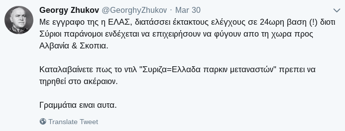Η “Ελληνική” Αστυνομία διατάσσει έκτακτους ελέγχους σε 24ωρη βάση (!)