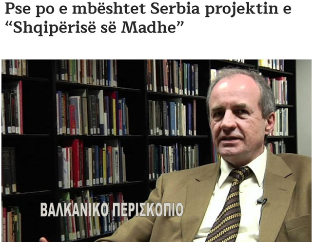 Γιατί η Σερβία υποστηρίζει την ιδέα της «Μεγάλης Αλβανίας»